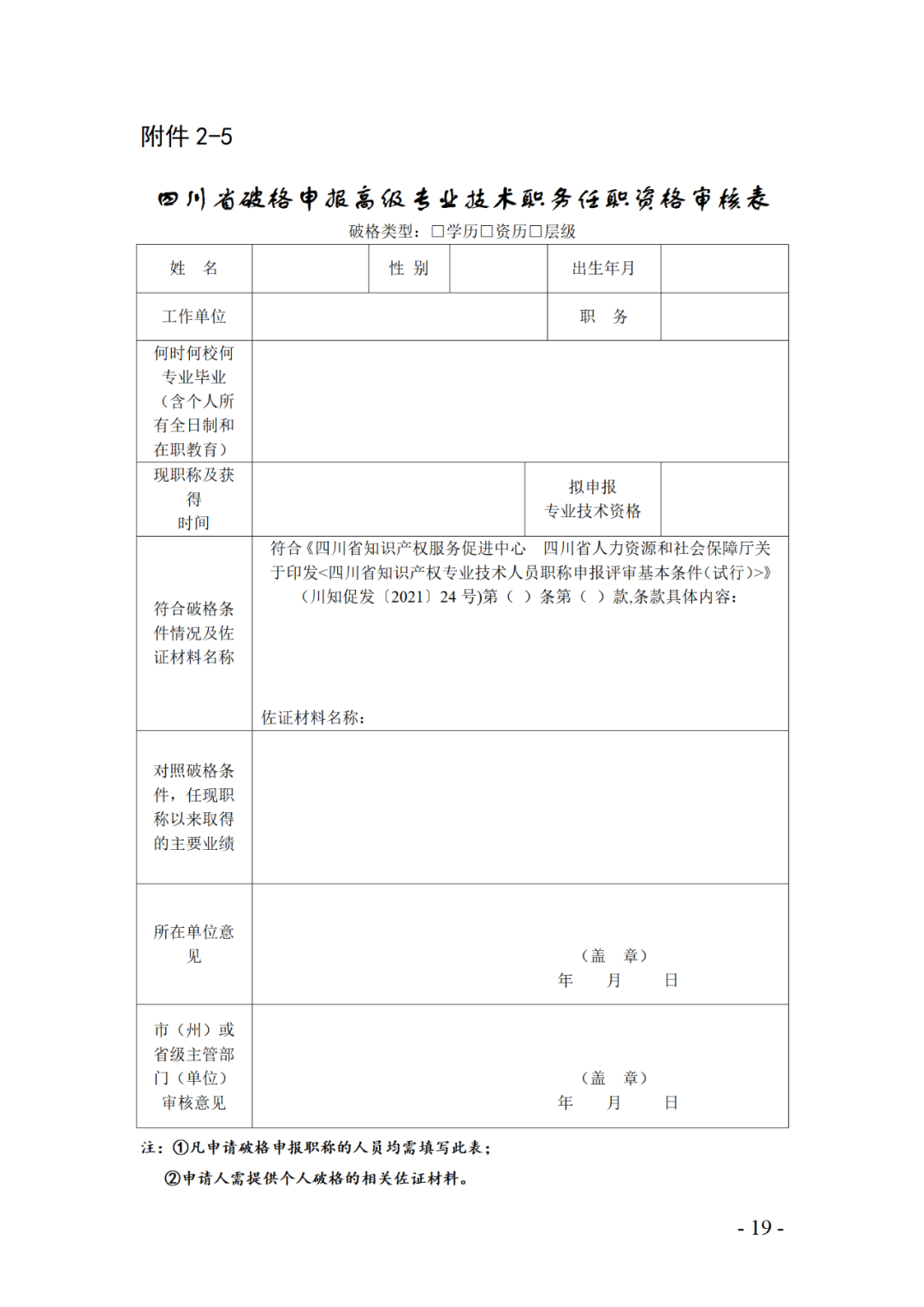 取得專(zhuān)利代理師資格后從事知識(shí)產(chǎn)權(quán)工作滿(mǎn)5年，直接參加高級(jí)知識(shí)產(chǎn)權(quán)師職稱(chēng)評(píng)審