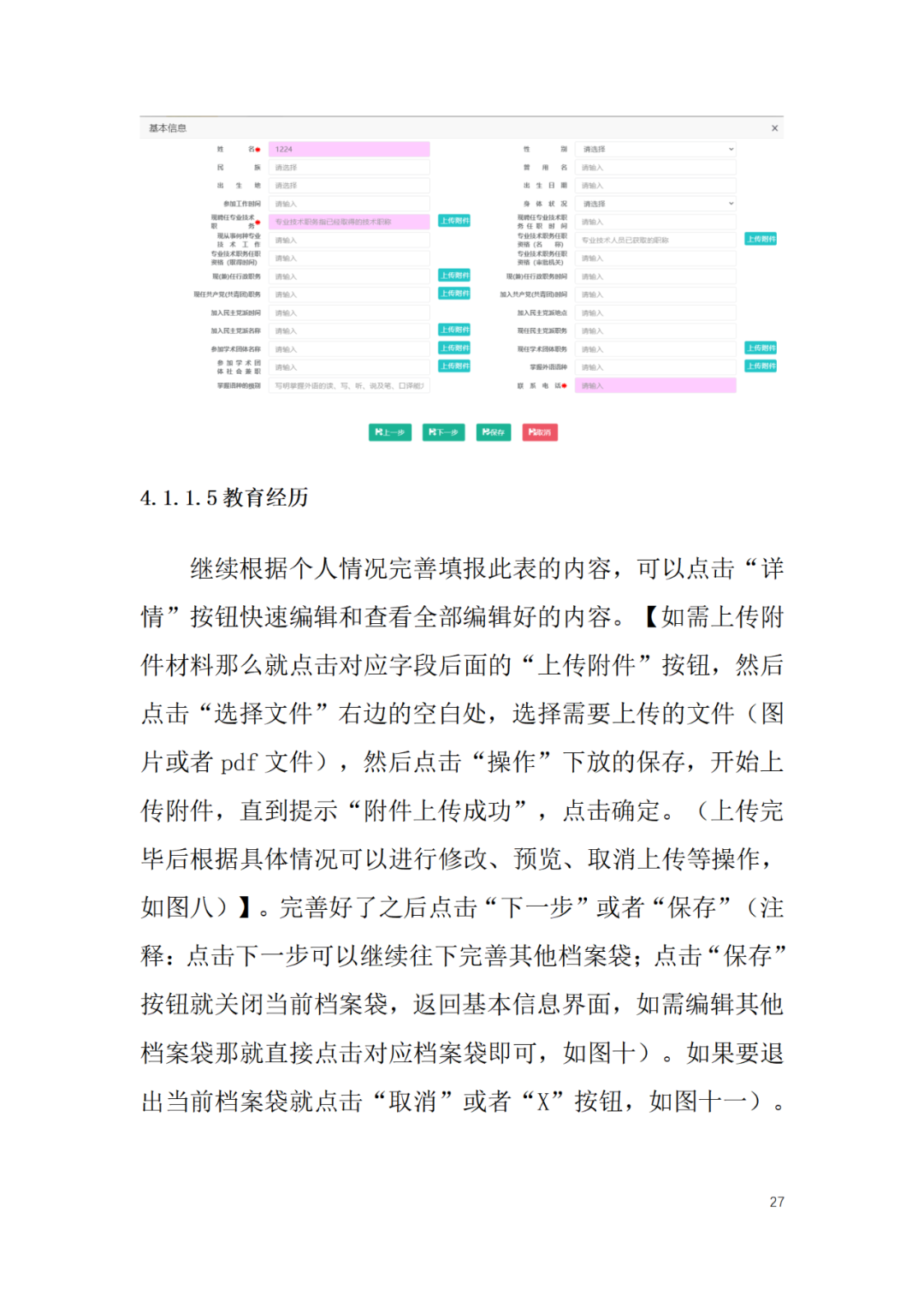 取得專(zhuān)利代理師資格后從事知識(shí)產(chǎn)權(quán)工作滿(mǎn)5年，直接參加高級(jí)知識(shí)產(chǎn)權(quán)師職稱(chēng)評(píng)審