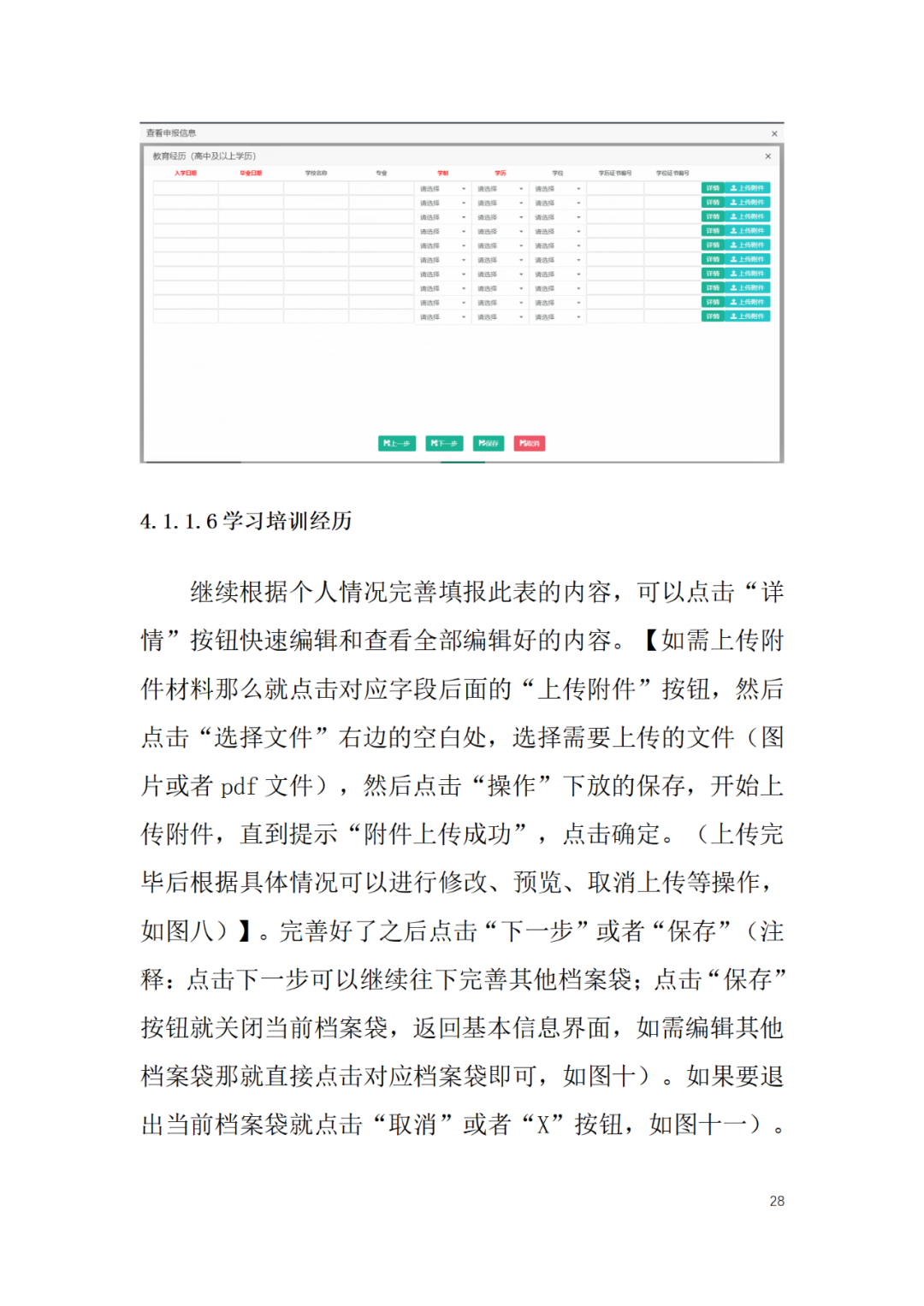 取得專(zhuān)利代理師資格后從事知識(shí)產(chǎn)權(quán)工作滿(mǎn)5年，直接參加高級(jí)知識(shí)產(chǎn)權(quán)師職稱(chēng)評(píng)審