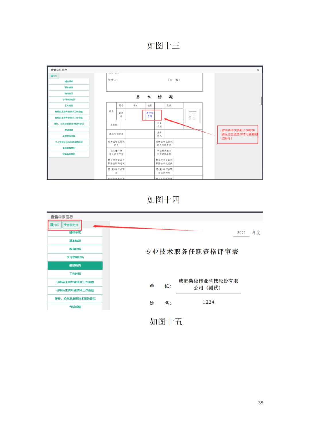 取得專(zhuān)利代理師資格后從事知識(shí)產(chǎn)權(quán)工作滿(mǎn)5年，直接參加高級(jí)知識(shí)產(chǎn)權(quán)師職稱(chēng)評(píng)審