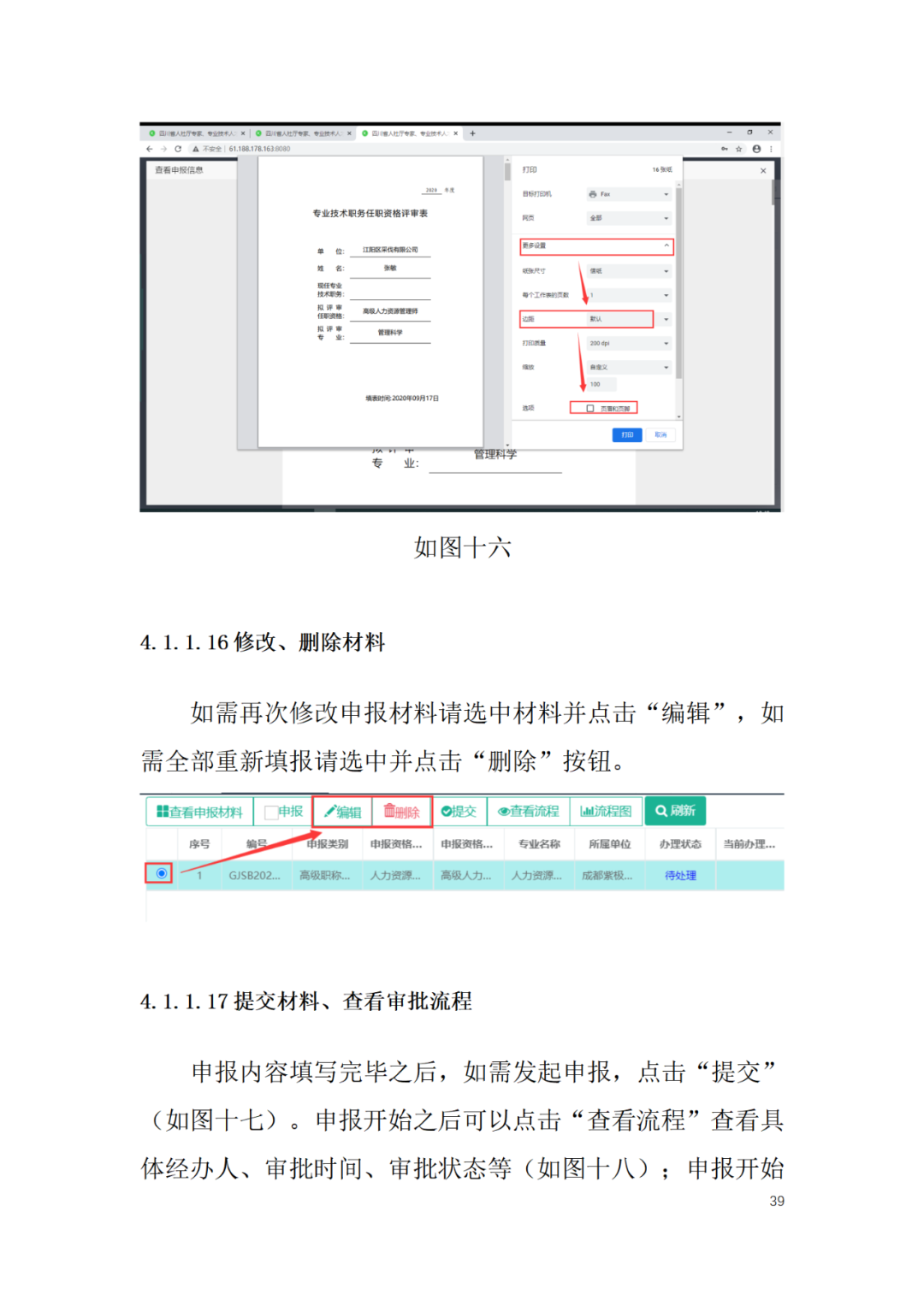 取得專(zhuān)利代理師資格后從事知識(shí)產(chǎn)權(quán)工作滿(mǎn)5年，直接參加高級(jí)知識(shí)產(chǎn)權(quán)師職稱(chēng)評(píng)審