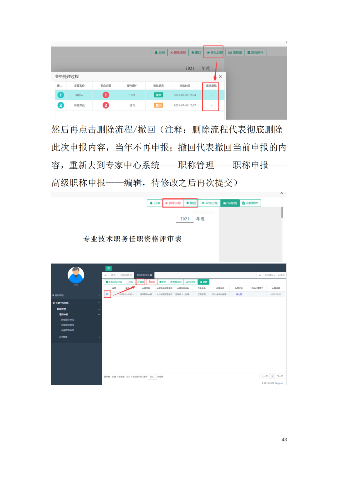 取得專(zhuān)利代理師資格后從事知識(shí)產(chǎn)權(quán)工作滿(mǎn)5年，直接參加高級(jí)知識(shí)產(chǎn)權(quán)師職稱(chēng)評(píng)審