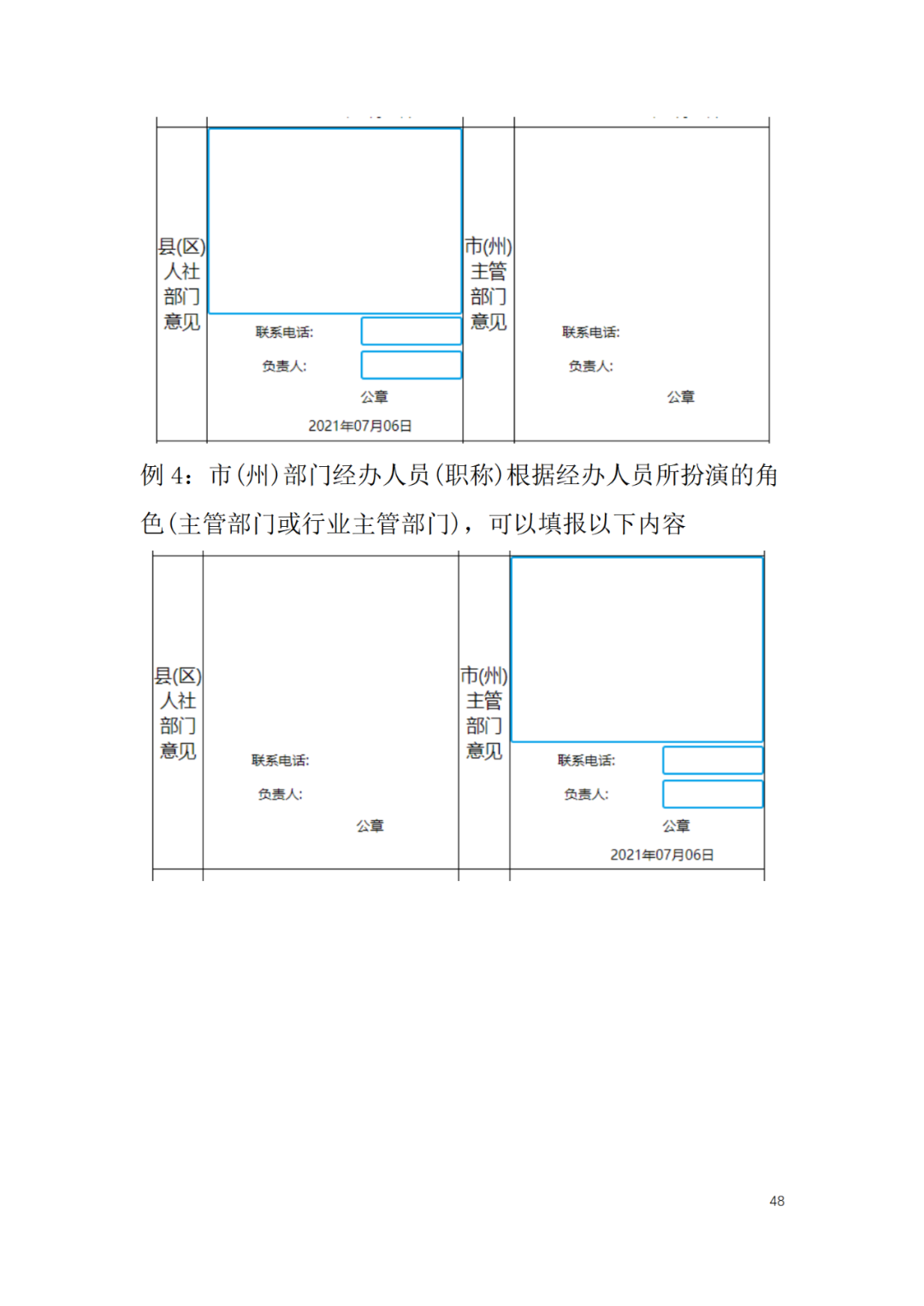 取得專(zhuān)利代理師資格后從事知識(shí)產(chǎn)權(quán)工作滿(mǎn)5年，直接參加高級(jí)知識(shí)產(chǎn)權(quán)師職稱(chēng)評(píng)審