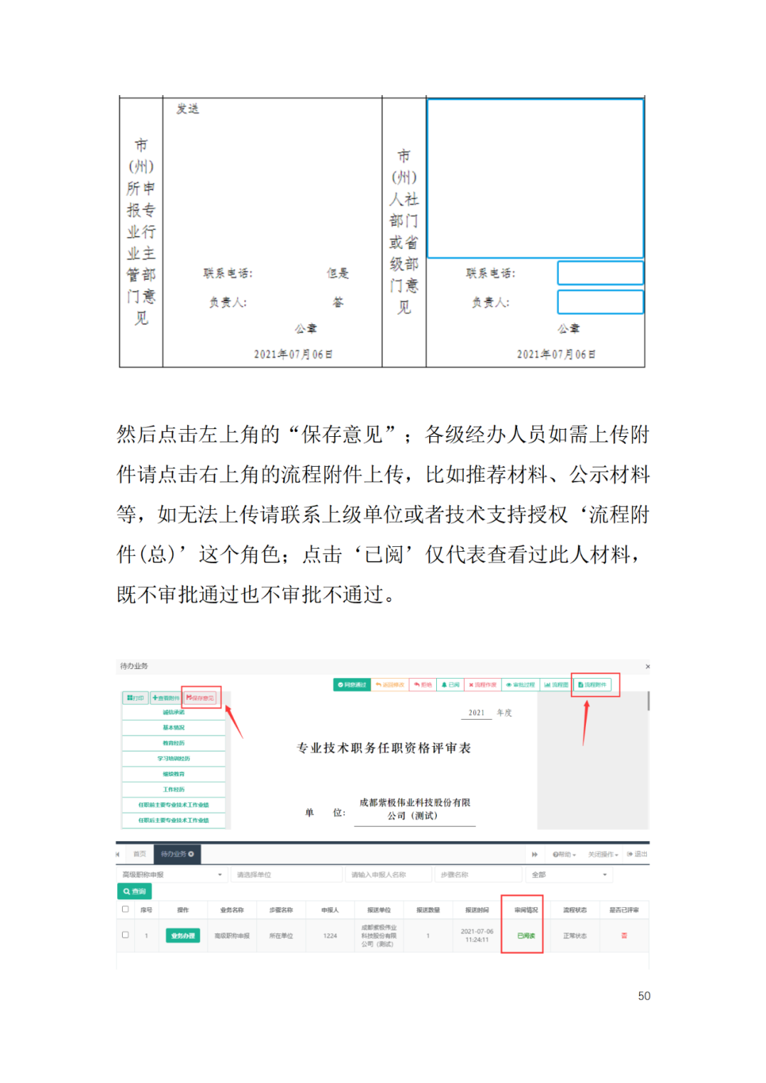 取得專(zhuān)利代理師資格后從事知識(shí)產(chǎn)權(quán)工作滿(mǎn)5年，直接參加高級(jí)知識(shí)產(chǎn)權(quán)師職稱(chēng)評(píng)審