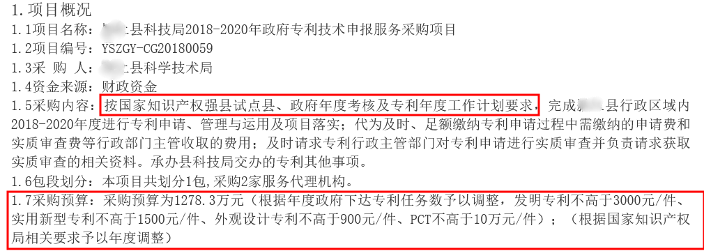 一知識(shí)產(chǎn)權(quán)代理公司起訴地方科技局拖欠代理費(fèi)和墊付官費(fèi)！