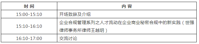 首期海外知識(shí)產(chǎn)權(quán)保護(hù)系列主題沙龍即將舉辦！