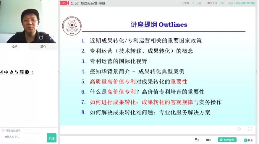 √ 最全攻略！『廣東省知識產權運營人才培養(yǎng)項目』你想知道的都在這！