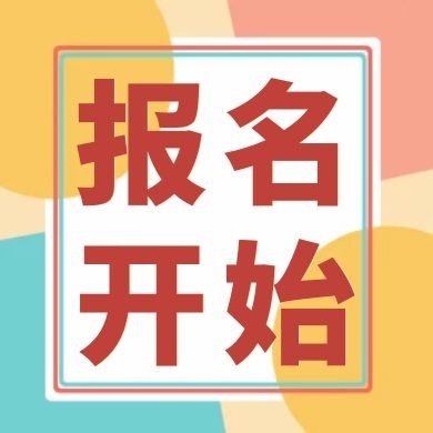 報(bào)名！2021年「廣東省千名專利代理人才培育項(xiàng)目實(shí)務(wù)技能線下培訓(xùn)班【江門站】」 開班啦！