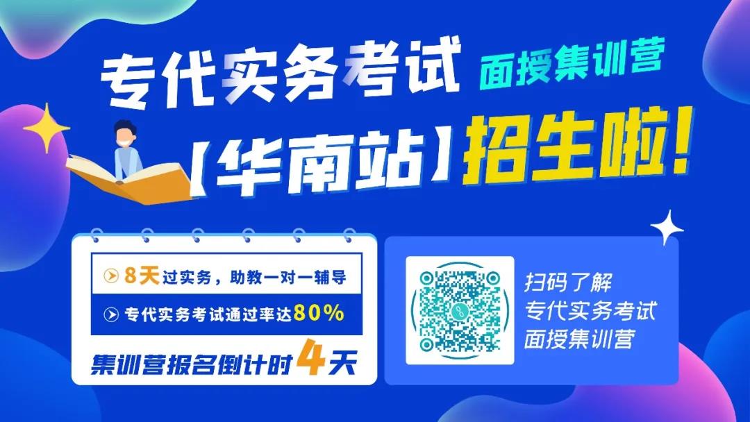 9家機構因非正常專利申請/擅自從事專利代理被罰！共計538517.8元