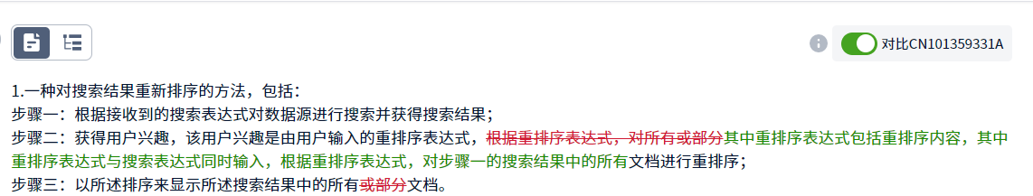 專利檢索中先布爾再語義還是先語義后布爾，這是一個問題