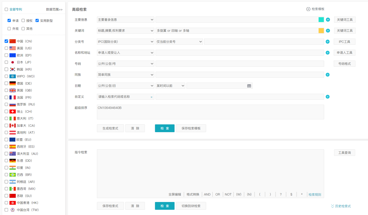 專利檢索中先布爾再語義還是先語義后布爾，這是一個問題