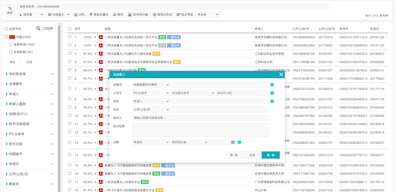 專利檢索中先布爾再語義還是先語義后布爾，這是一個問題