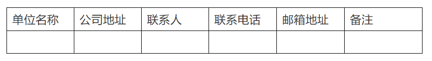 通知！這家企業(yè)發(fā)布“知識(shí)產(chǎn)權(quán)代理服務(wù)項(xiàng)目招標(biāo)”！