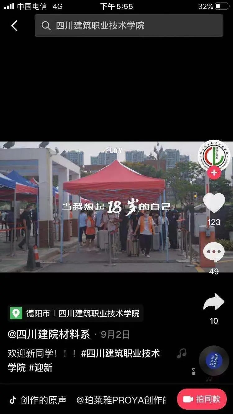 實力出圈，珀萊雅這次跨界營銷絕了