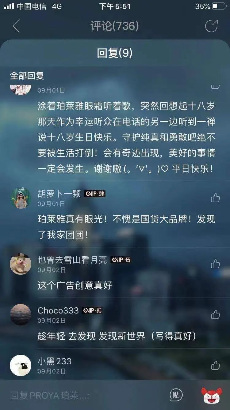 實力出圈，珀萊雅這次跨界營銷絕了