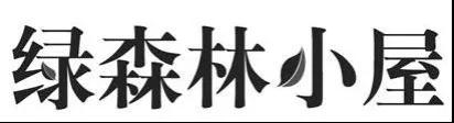 向偽證說不！誠信注冊和使用商標(biāo)