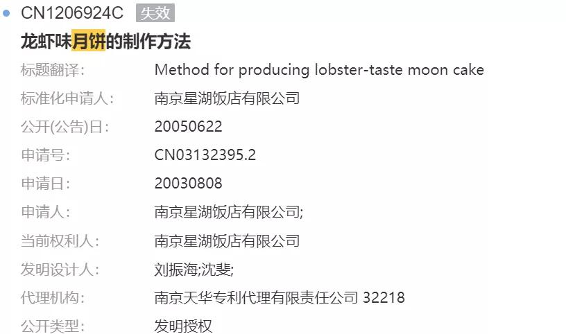 還在吃五仁月餅？你Out了，快來瞅瞅火鍋月餅、龍蝦月餅吧！