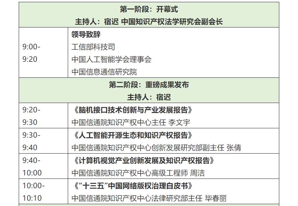 邀請(qǐng)函 | “2021首屆數(shù)字化社會(huì)論壇”邀您參加！