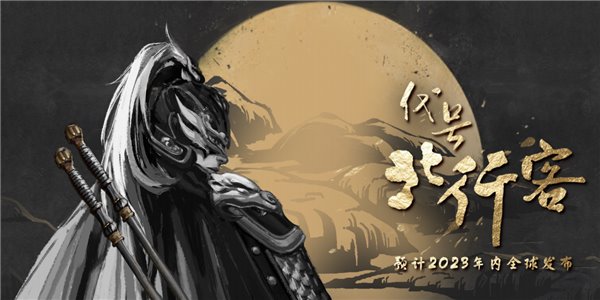 百度游戲召開品牌發(fā)布會，公布 23 款游戲發(fā)行新品