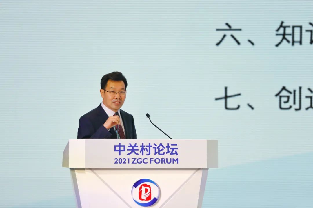 2021中關(guān)村論壇“全球知識(shí)產(chǎn)權(quán)保護(hù)與創(chuàng)新論壇”成功舉辦