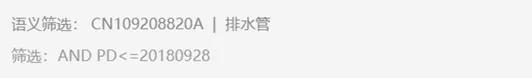 北京世園會的專利差點因新聞“搶先看”被駁回？