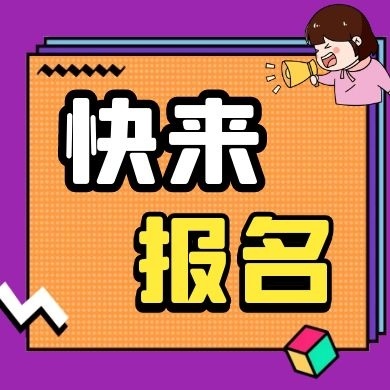 馬上報名！“2021年廣州市海外知識產(chǎn)權(quán)人才培訓班”來了