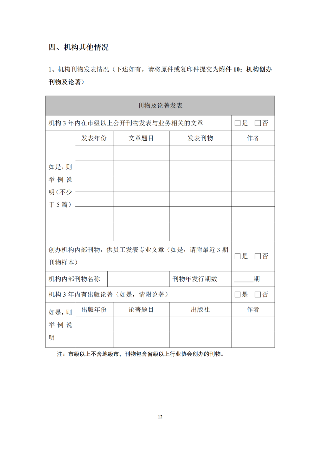 專利代理機構等級評定正式開始啦！