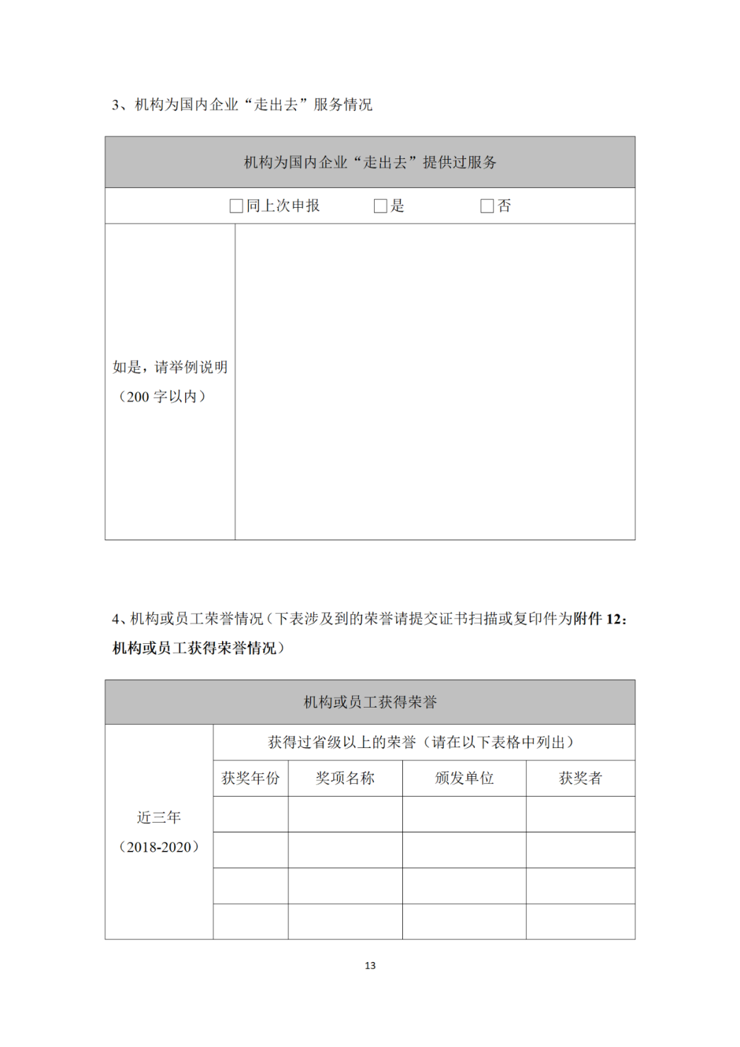 專利代理機構等級評定正式開始啦！