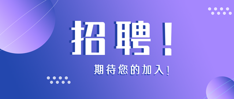 聘！三聚陽光招聘「專利代理師/助理（機械、電學(xué)、電力、食品、醫(yī)藥）」