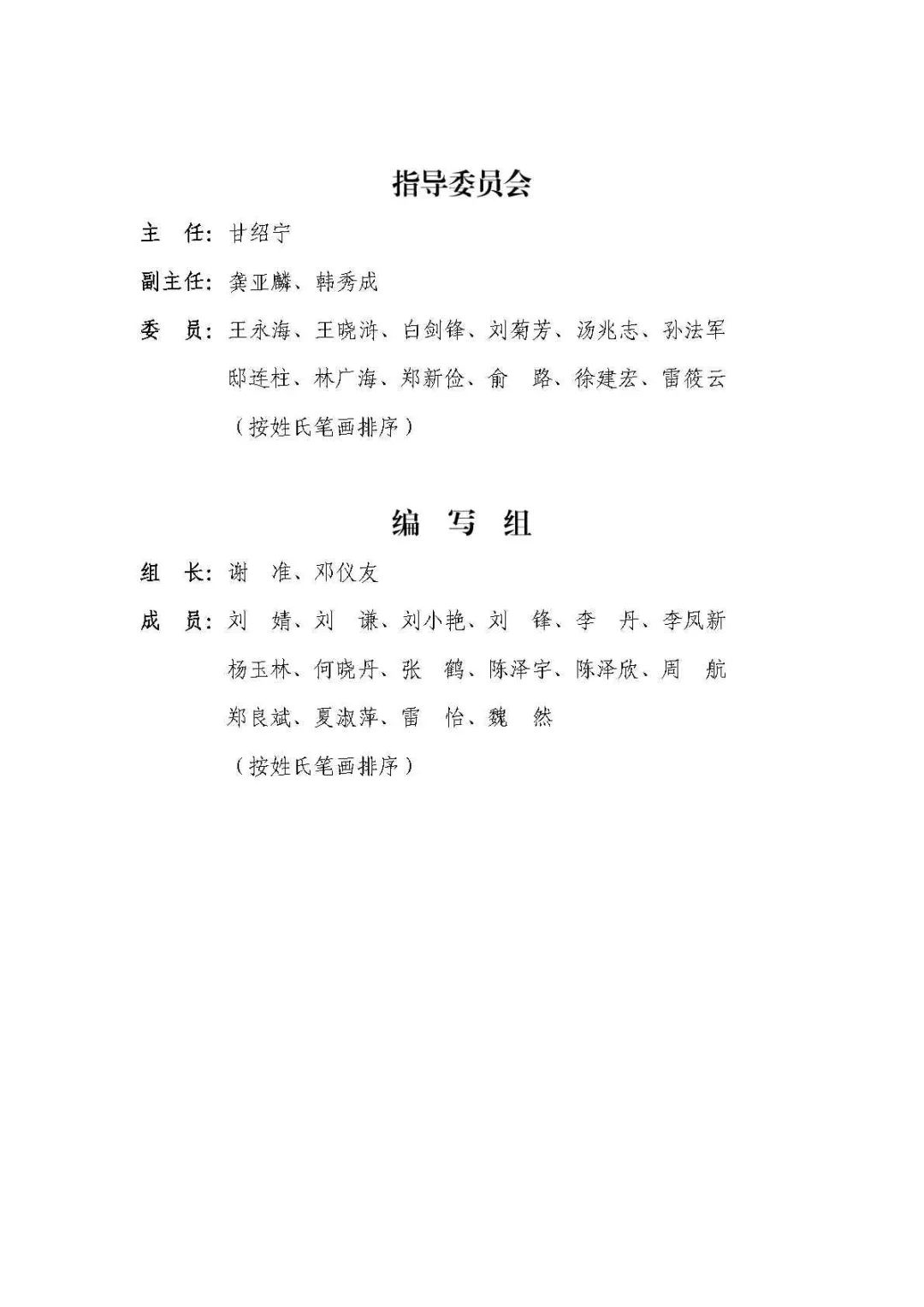 全文 | 《2020年中國(guó)知識(shí)產(chǎn)權(quán)發(fā)展?fàn)顩r評(píng)價(jià)報(bào)告》發(fā)布！