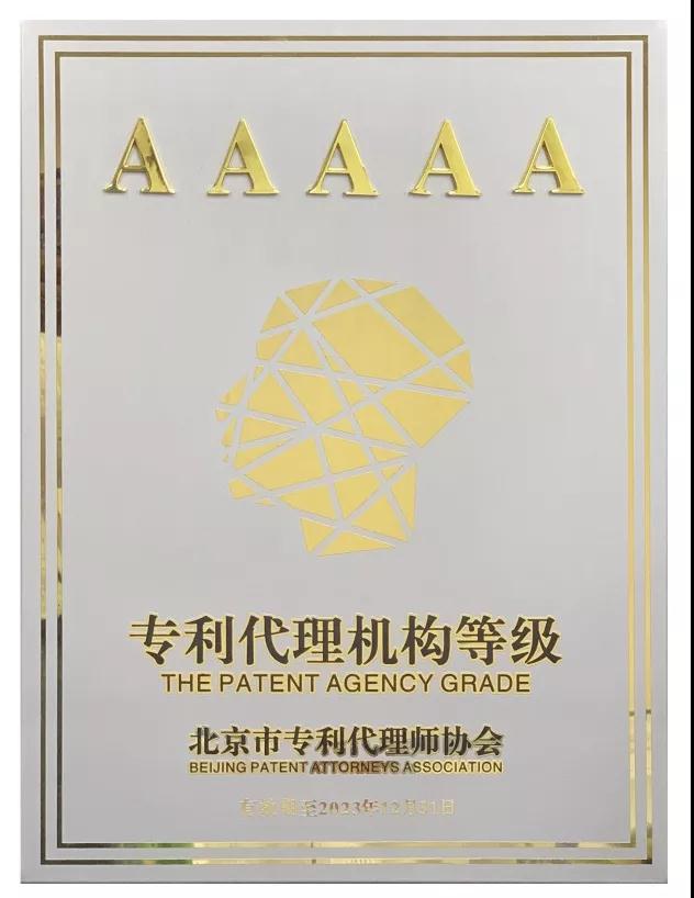 聘！北京金信知識(shí)產(chǎn)權(quán)代理有限公司招聘「涉外專利工程師+國內(nèi)專利工程師」