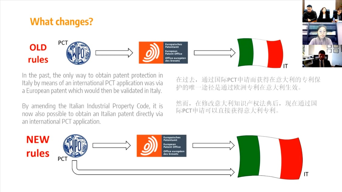第二屆“中-意知識(shí)產(chǎn)權(quán)專家線上論壇”成功舉辦