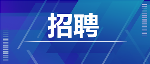 聘！廣聯(lián)達(dá)科技招聘「知識(shí)產(chǎn)權(quán)經(jīng)理」