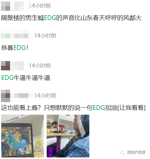 看EDG奪冠之后！