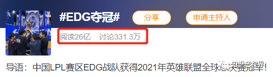看EDG奪冠之后！