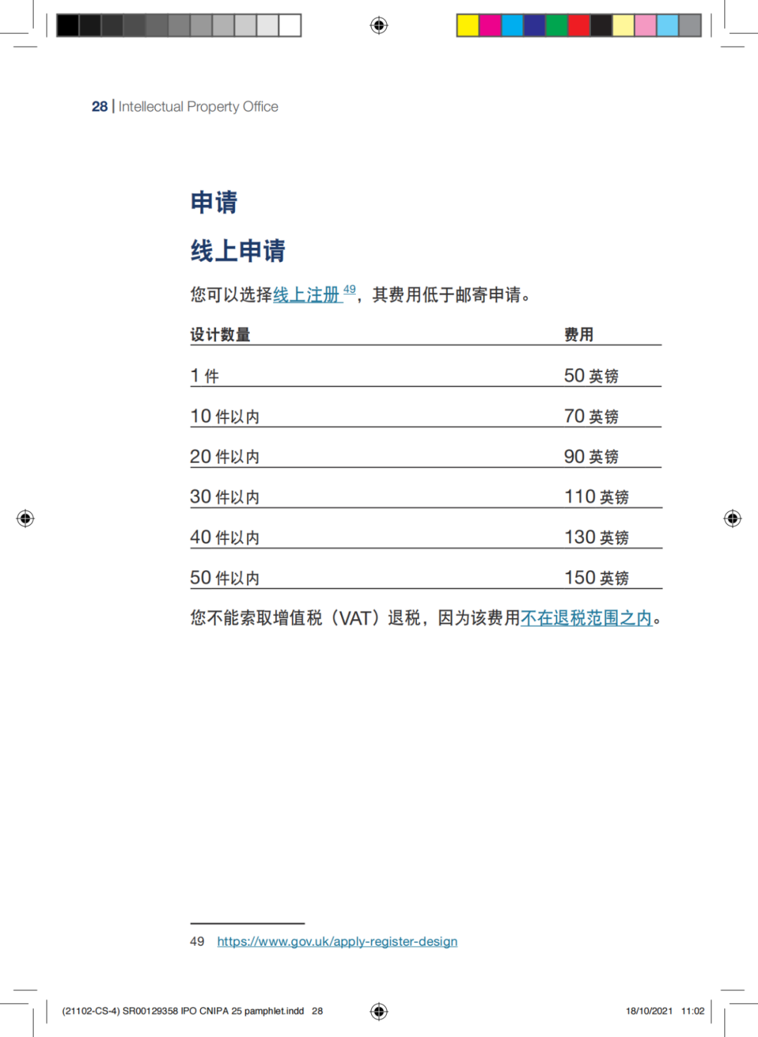 國知局發(fā)布《中國商標(biāo)法律保護和執(zhí)法指南》│ 附全文