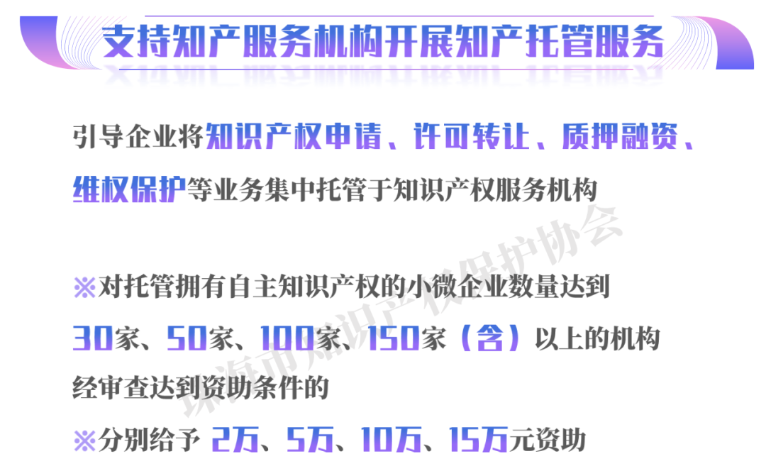 最高可領1000萬！珠海斗門區(qū)最新知識產權政策出爐