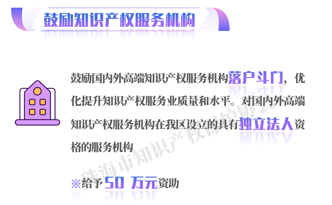 最高可領1000萬！珠海斗門區(qū)最新知識產權政策出爐