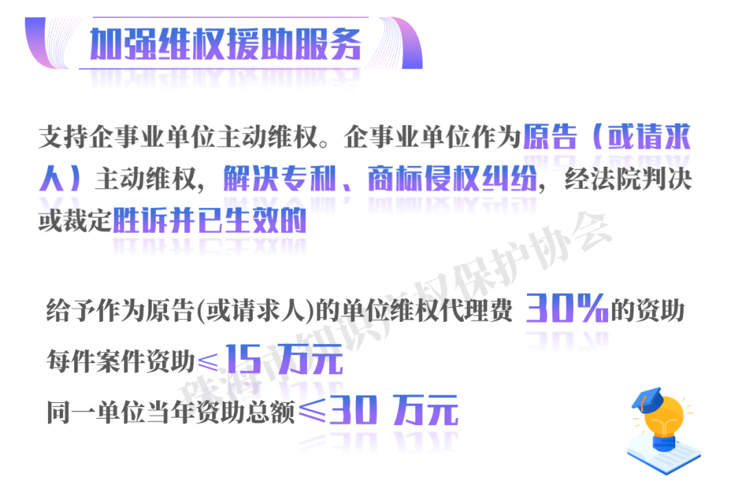 最高可領1000萬！珠海斗門區(qū)最新知識產權政策出爐