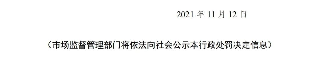 因擅自代理1138件專利申請(qǐng)被沒收違法所得37萬元，并罰款37萬元！