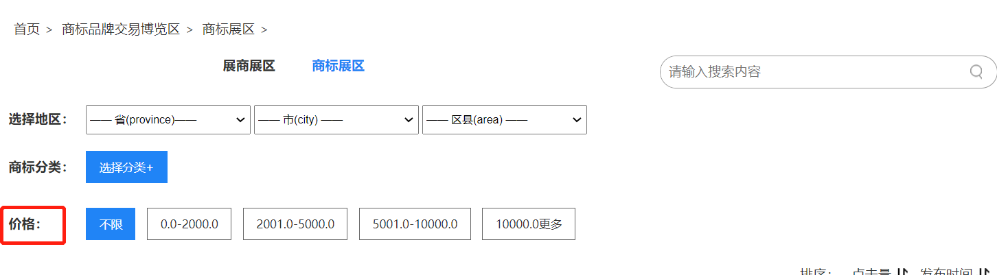 六大主題！2021知交會暨地博會知識產(chǎn)權交易博覽館邀您參展