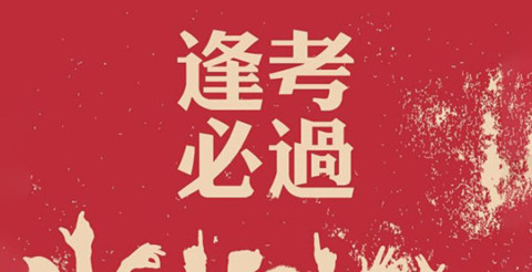 專代實務考前劃重點系列（五）｜六大核心考點搞定權(quán)利要求書評價：不清楚