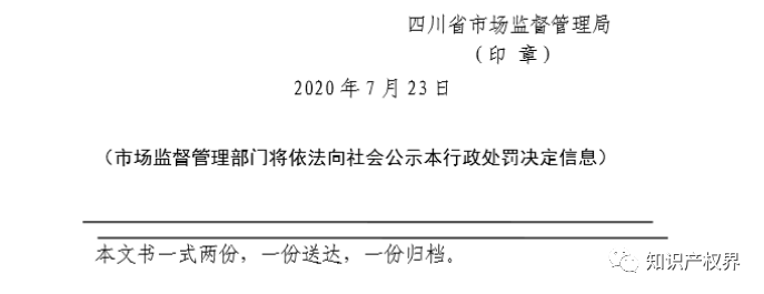 共計罰款33萬余元！6家公司因擅自代理專利業(yè)務(wù)/虛假宣傳/申請"杏哥"商標(biāo)等被罰