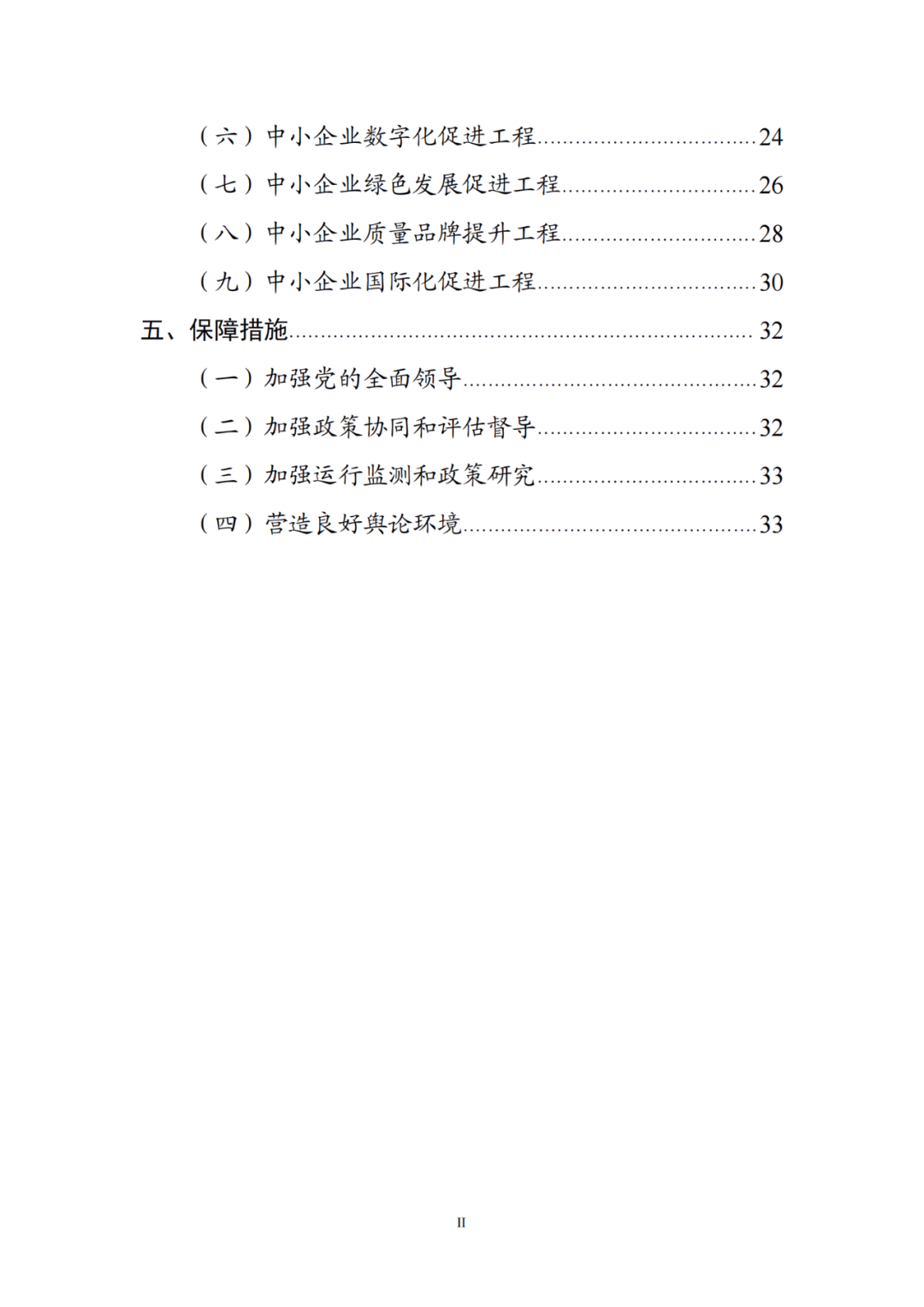 國知局等19部門：推動形成10萬家“專精特新”中小企業(yè)！