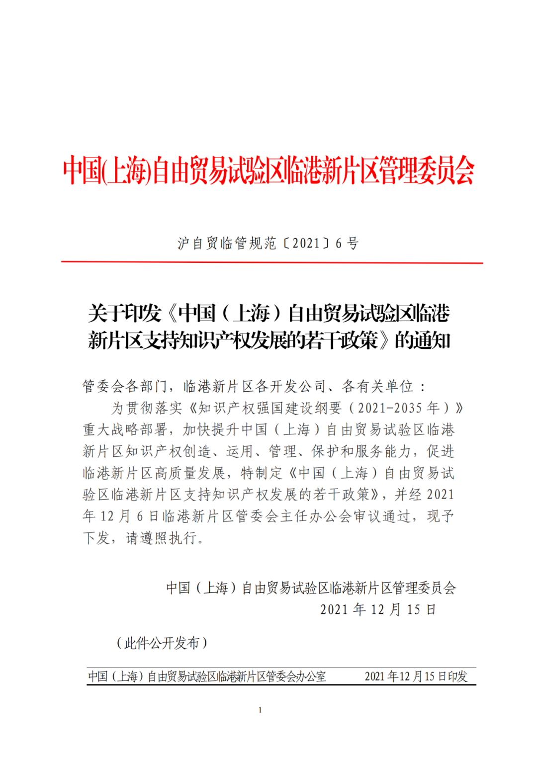 對中級知識產(chǎn)權(quán)師、取得專利代理師資格的外國人，給予每人5萬元獎勵！