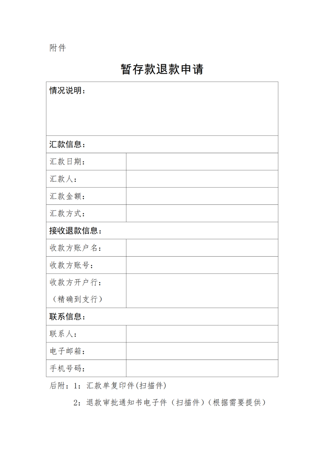 退費啦！國知局開始辦理專利收費、集成電路布圖設(shè)計收費暫存款退費