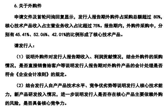 IPO觀察｜唯萬密封成立13年僅一項(xiàng)發(fā)明專利？與前關(guān)聯(lián)方藕斷絲連