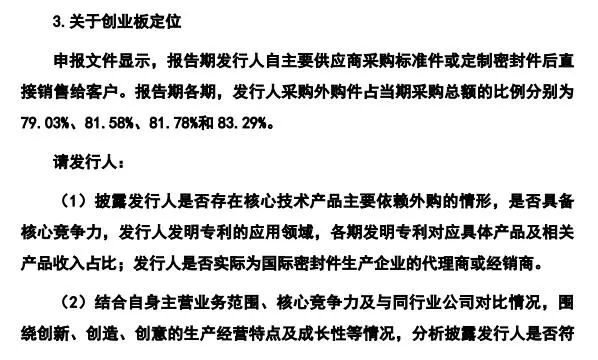 IPO觀察｜唯萬密封成立13年僅一項(xiàng)發(fā)明專利？與前關(guān)聯(lián)方藕斷絲連