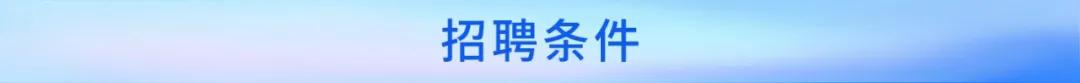 聘！審協(xié)北京中心招聘180名「發(fā)明專利實審審查員」