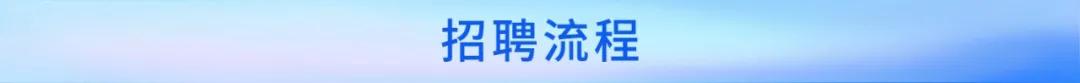 聘！審協(xié)北京中心招聘180名「發(fā)明專利實審審查員」